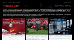 Desktop Screenshot of msvet.ru
