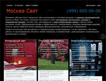 Tablet Screenshot of msvet.ru